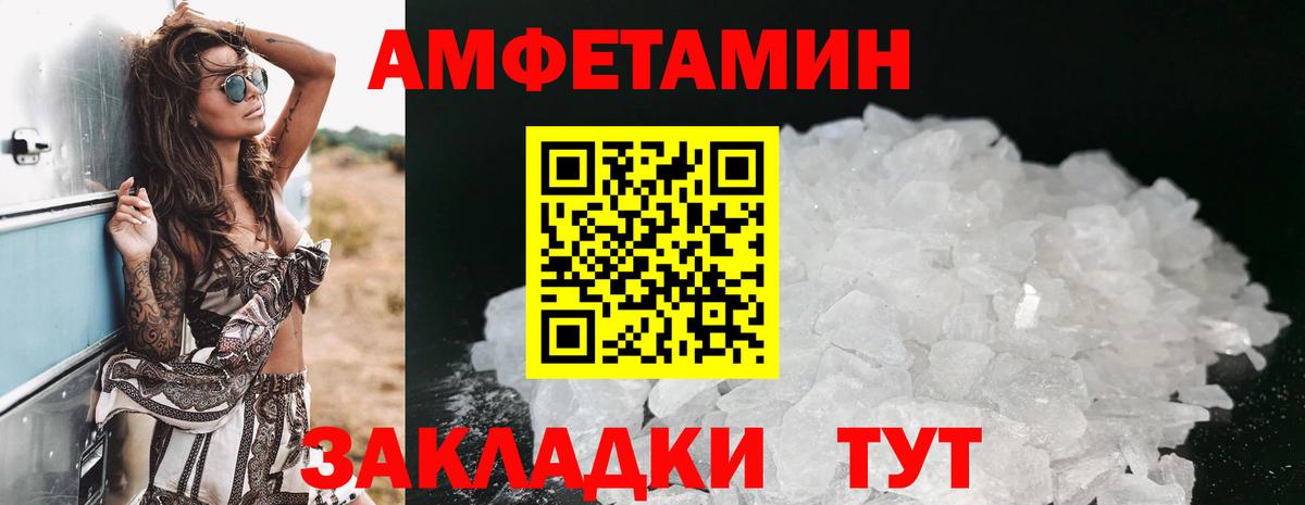 АМФЕТАМИН 98%  Вход с VPN  Amphetamine  Тихорецк 
