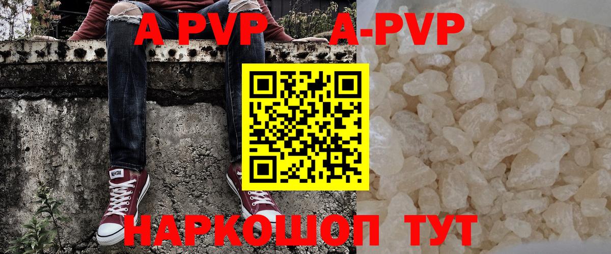 APVP СК  Вход с VPN  A PVP СК КРИС  A PVP кристаллы  Тихорецк 