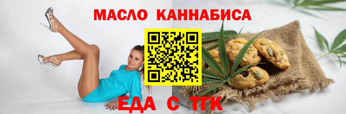 Canna-Cookies конопля Тихорецк