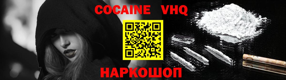 Тихорецк  Cocaine Эквадор  Cocaine  Кокаин FishScale  купить наркоту  Вход с VPN 