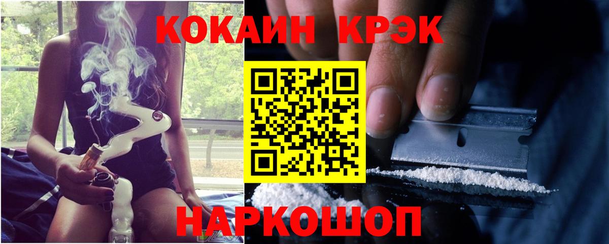 Кокаин 97% Тихорецк