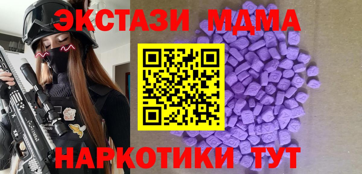 ЭКСТАЗИ XTC Тихорецк