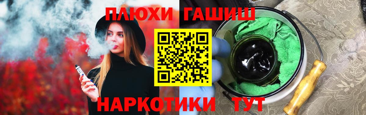 Гашиш Premium Тихорецк