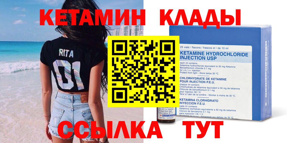 Кетамин ketamine  Вход с VPN  Тихорецк  Кетамин VHQ 