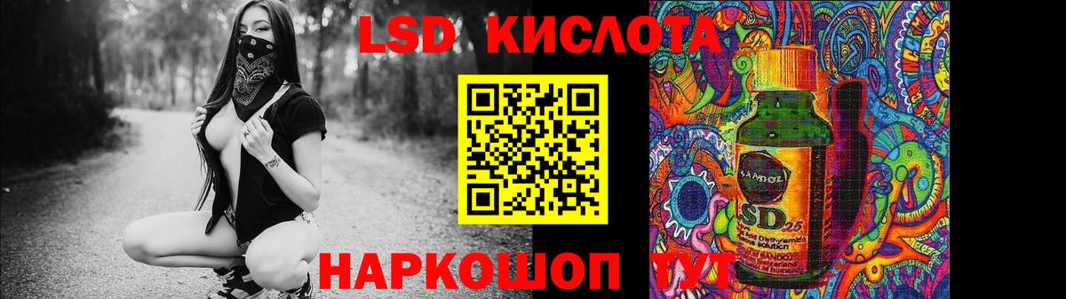 ЛСД экстази кислота  Вход с VPN  Тихорецк  ЛСД экстази кислота 