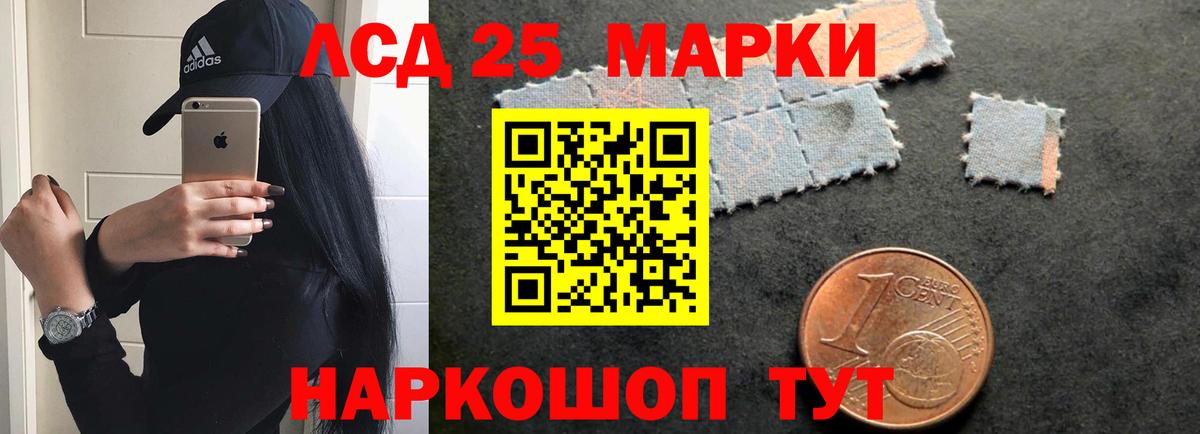 ЛСД экстази кислота Тихорецк
