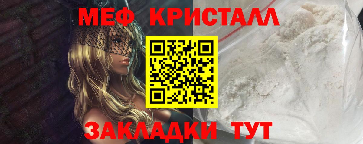Мефедрон  Мефедрон  Тихорецк  Вход с VPN  Мефедрон VHQ  МЕФ 4 MMC 