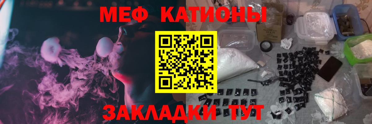 Меф мяу мяу кристаллы Тихорецк