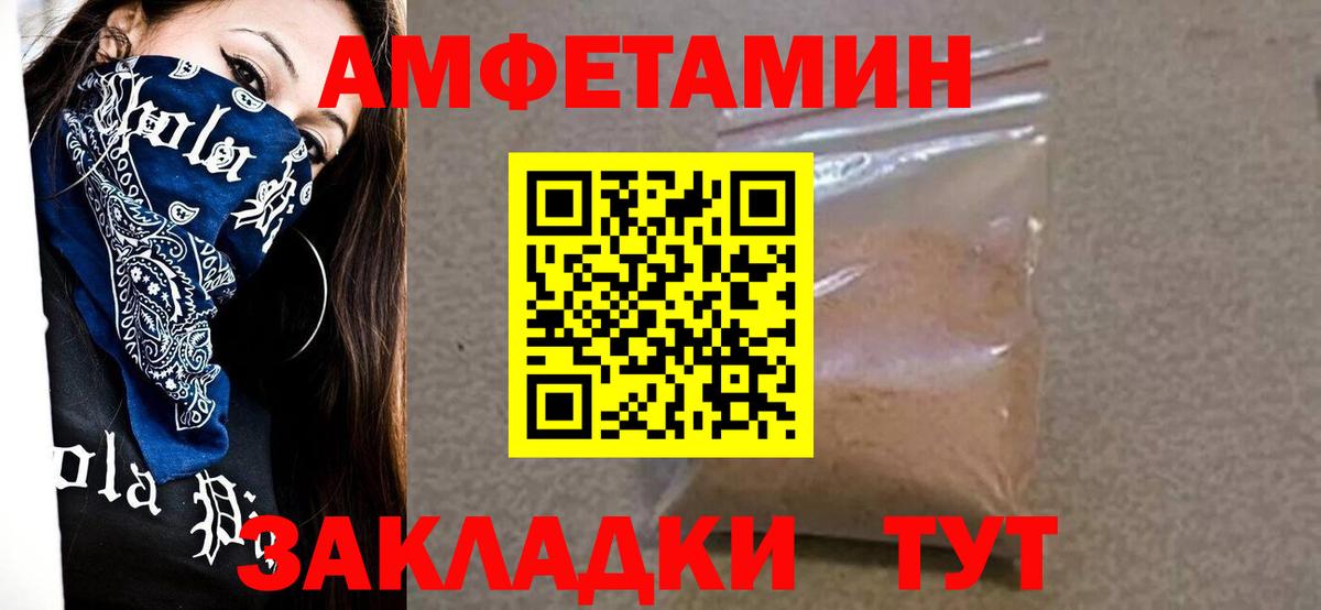 Тихорецк  МЕТАМФЕТАМИН кристалл  Вход с VPN  МЕТАМФЕТАМИН кристалл 
