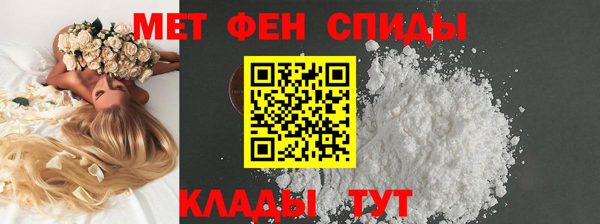 Метамфетамин Тихорецк