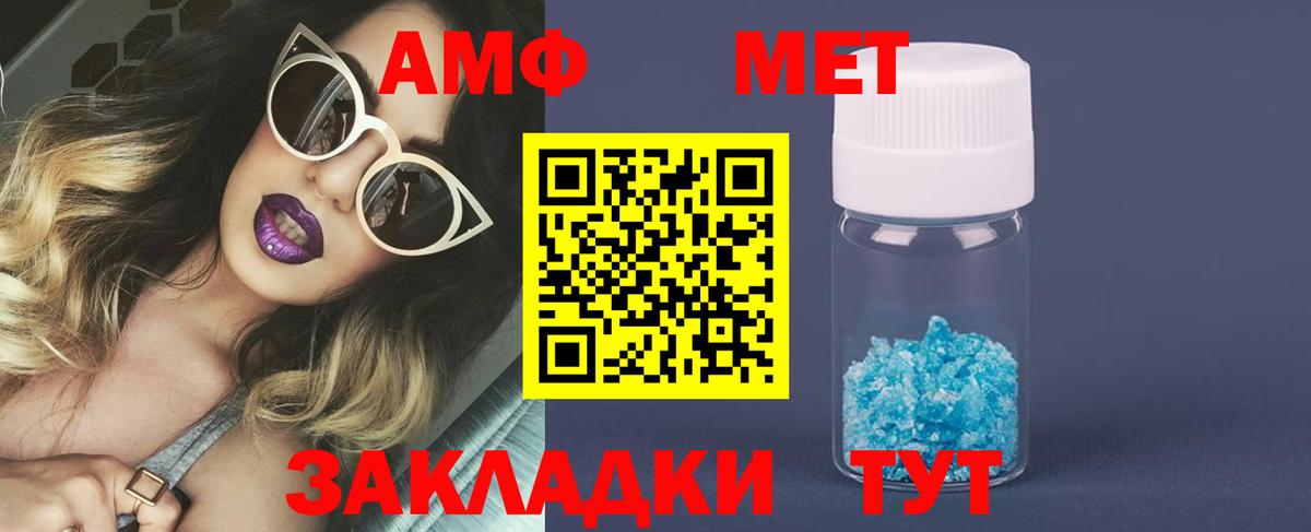 Первитин кристалл Тихорецк