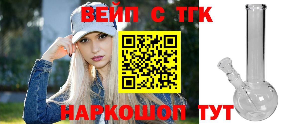 ТГК THC oil Тихорецк