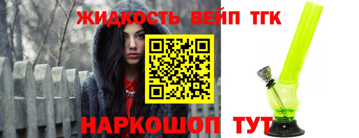 Тихорецк  ТГК вейп  Дистиллят ТГК Wax  Вход с VPN 